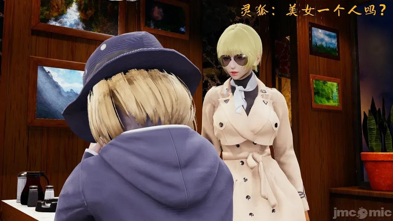 CF传奇 [鸟2018] CF传奇 葵传 02-03 第107页