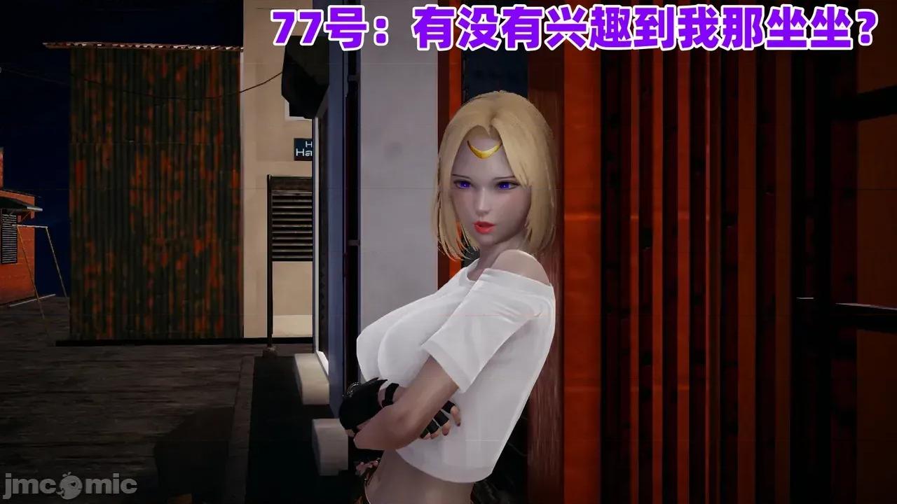 CF传奇 [鸟2018] CF传奇 葵传 02-03 第124页