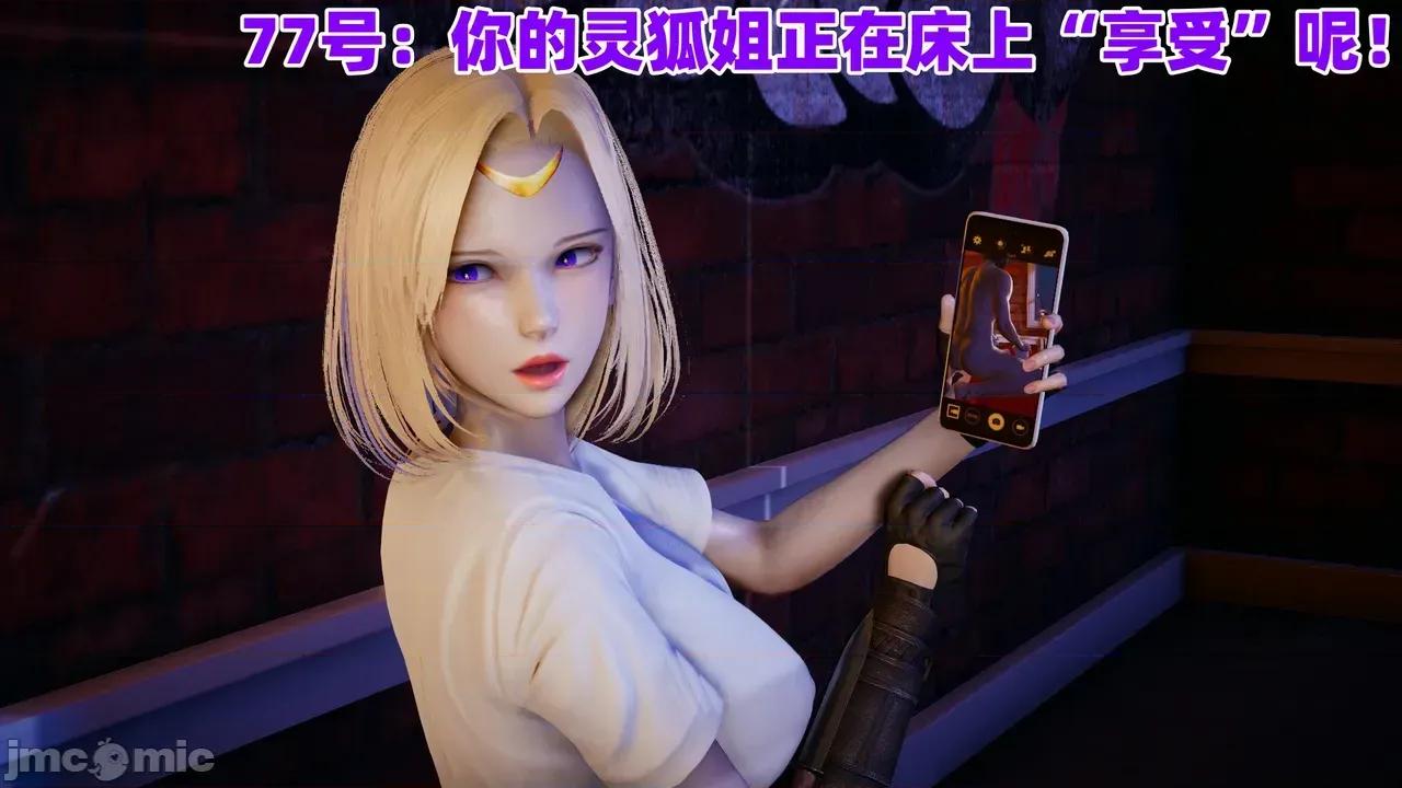 CF传奇 [鸟2018] CF传奇 葵传 02-03 第152页