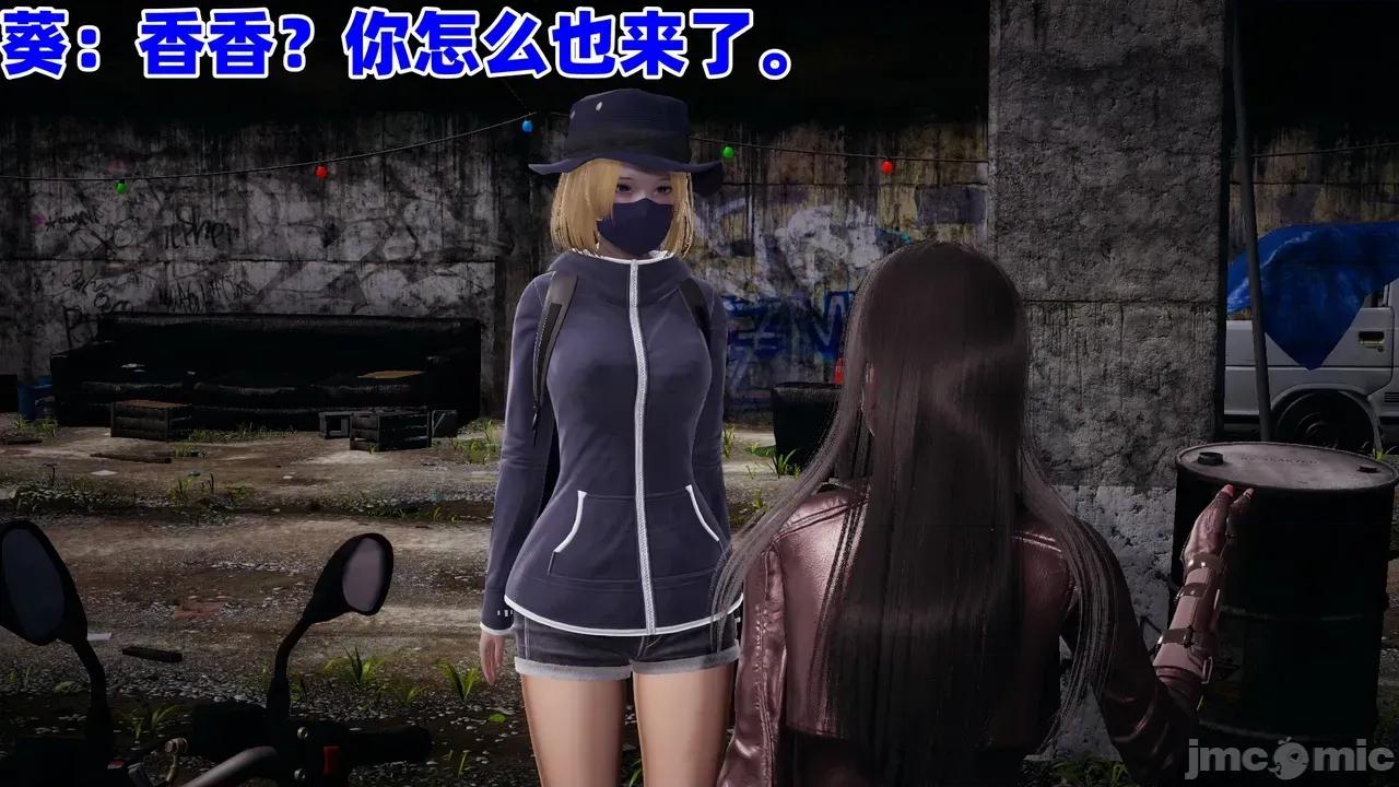 CF传奇 [鸟2018] CF传奇 葵传 02-03 第164页