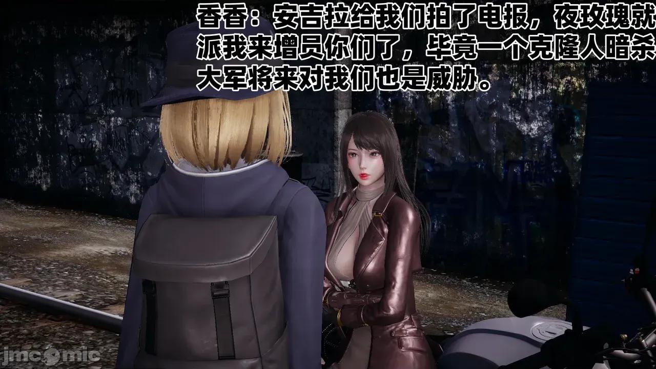 CF传奇 [鸟2018] CF传奇 葵传 02-03 第165页