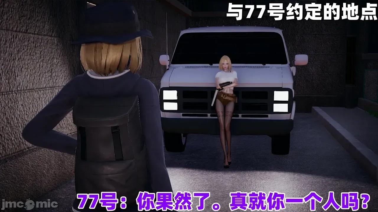 CF传奇 [鸟2018] CF传奇 葵传 02-03 第168页