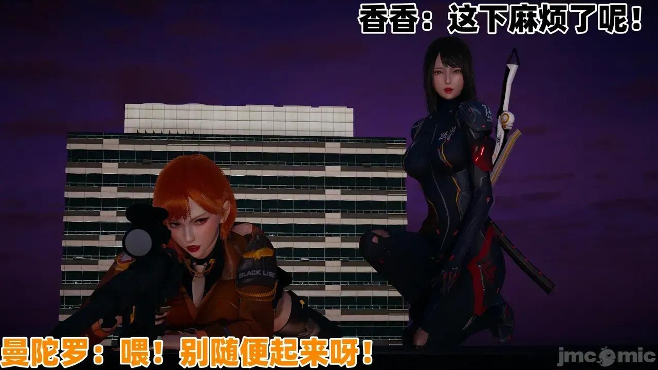 CF传奇 [鸟2018] CF传奇 葵传 02-03 第179页