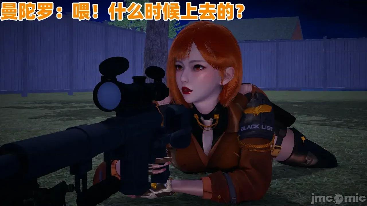 CF传奇 [鸟2018] CF传奇 葵传 02-03 第190页