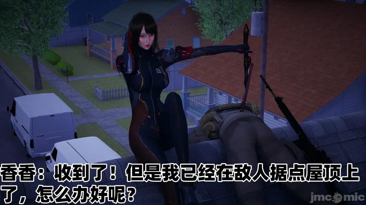 CF传奇 [鸟2018] CF传奇 葵传 02-03 第192页
