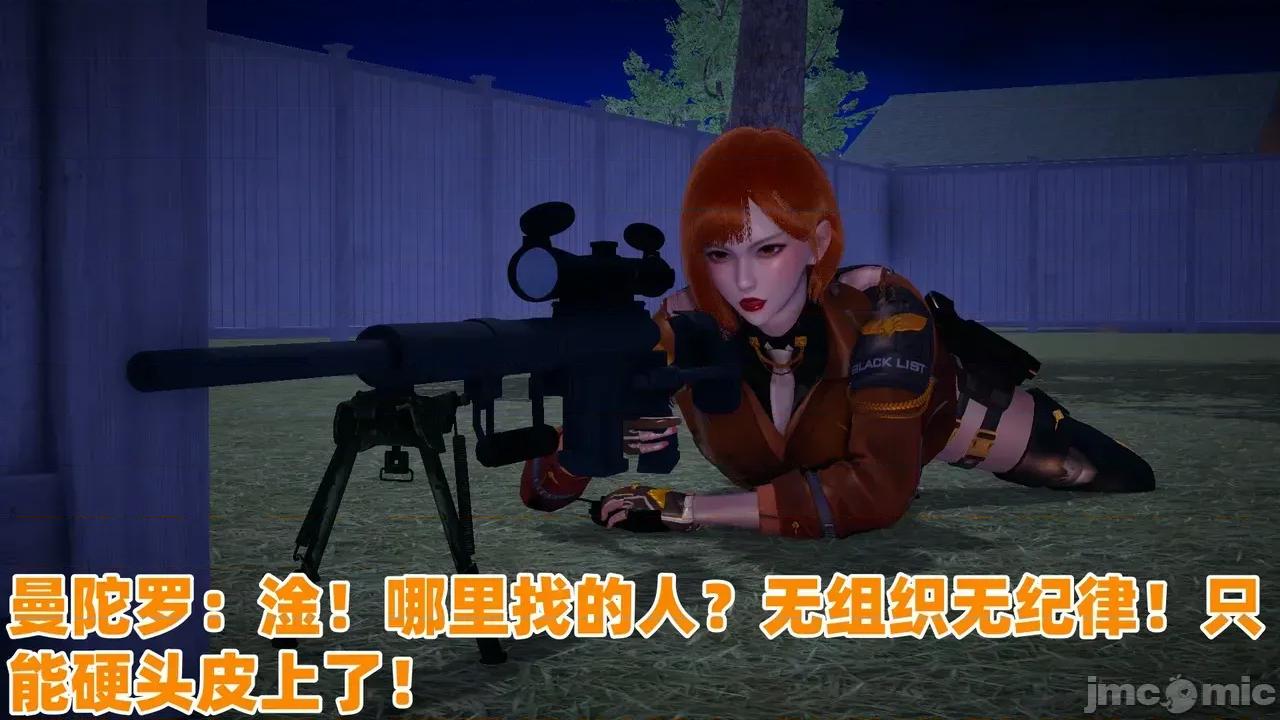 CF传奇 [鸟2018] CF传奇 葵传 02-03 第193页