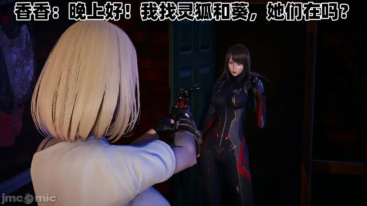 CF传奇 [鸟2018] CF传奇 葵传 02-03 第200页