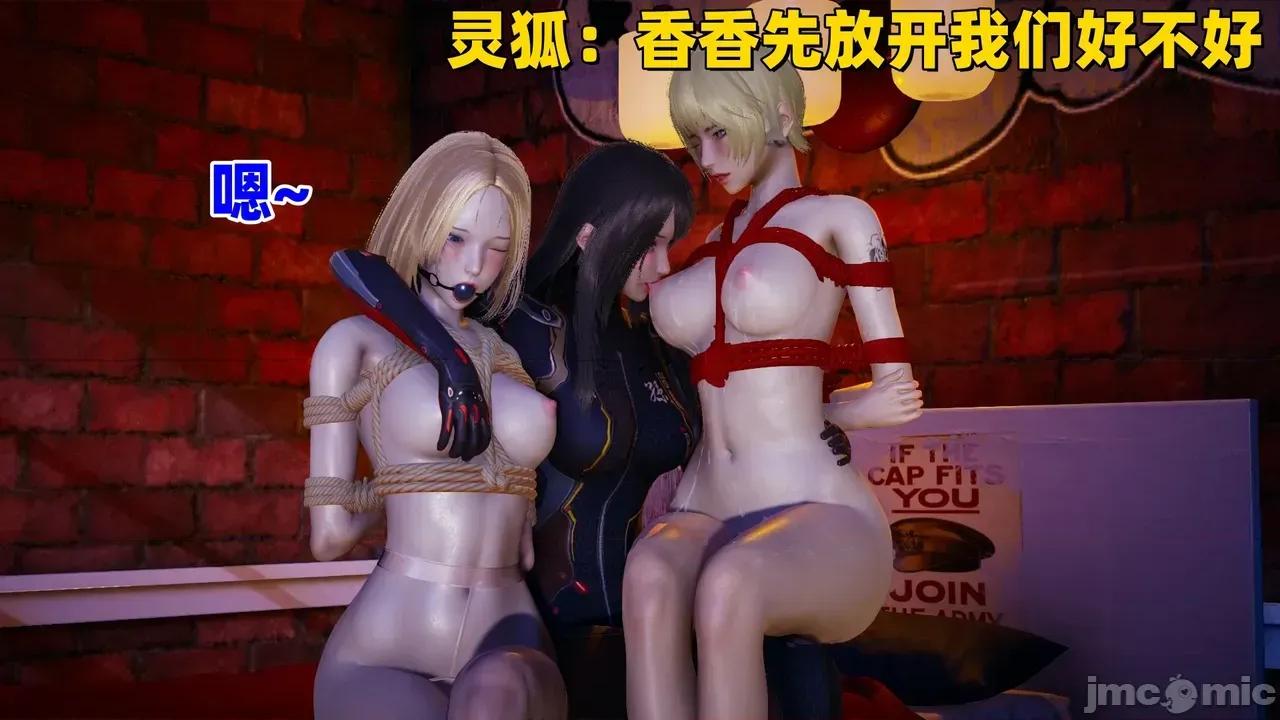 CF传奇 [鸟2018] CF传奇 葵传 02-03 第216页