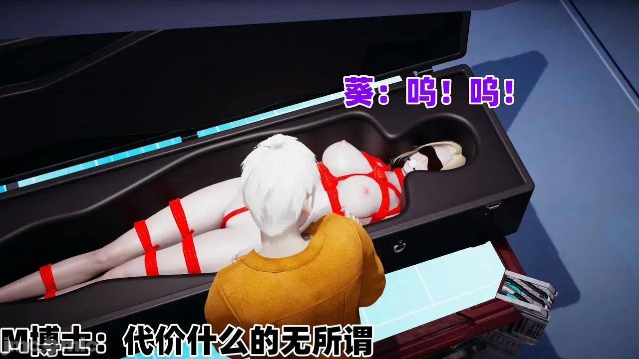 CF传奇 [鸟2018] CF传奇 葵传 02-03 第230页