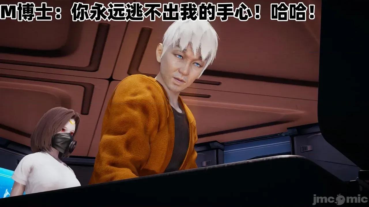 CF传奇 [鸟2018] CF传奇 葵传 02-03 第231页