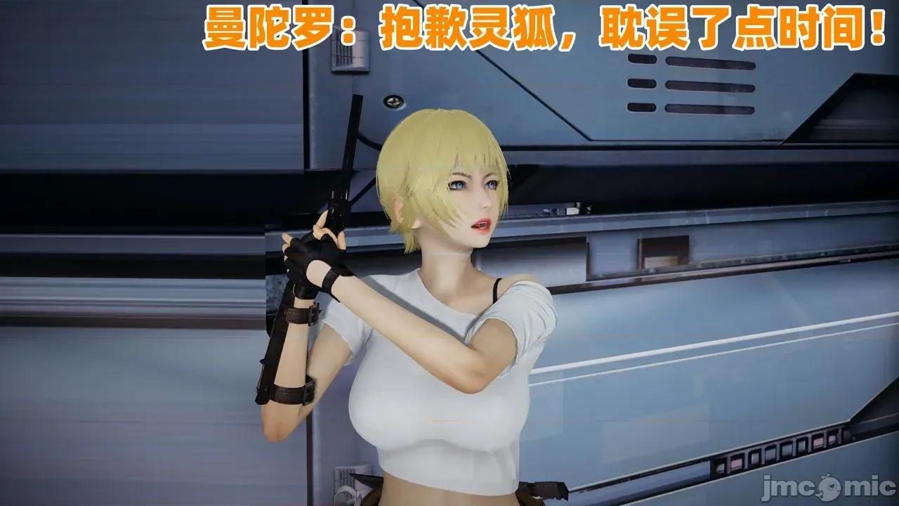 CF传奇 [鸟2018] CF传奇 葵传 02-03 第247页