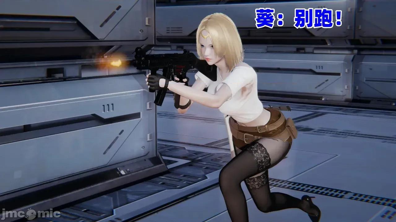 CF传奇 [鸟2018] CF传奇 葵传 02-03 第253页