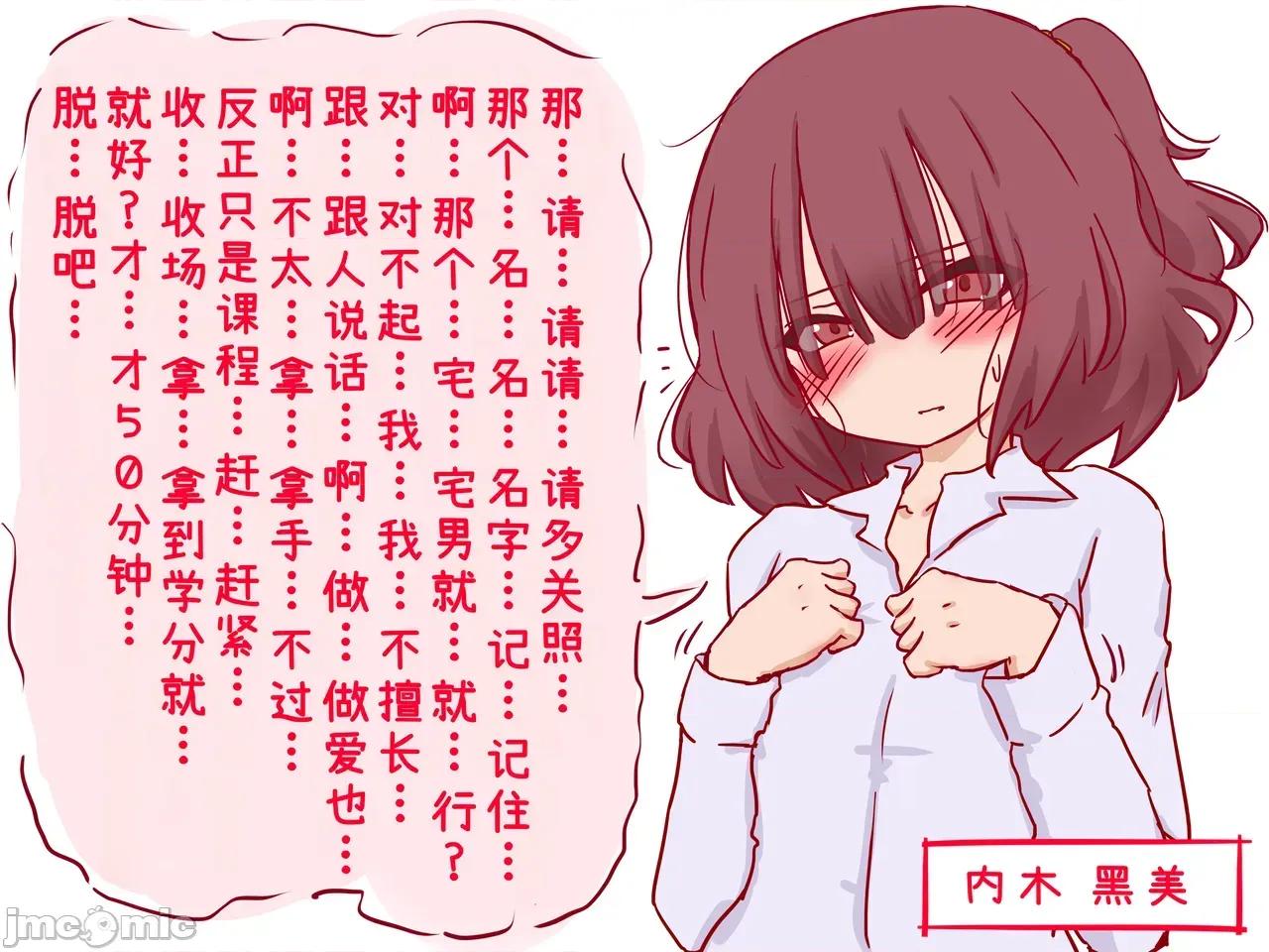 の授业で短小包茎早漏おち●ちんを马鹿にされる僕 [赤面少女] セックスの授业で短小包茎早漏おち●ちんを马鹿にされる僕 第1页