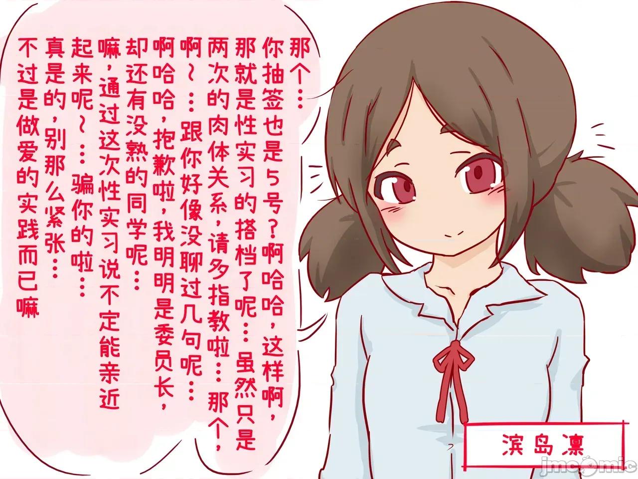 の授业で短小包茎早漏おち●ちんを马鹿にされる僕 [赤面少女] セックスの授业で短小包茎早漏おち●ちんを马鹿にされる僕 第32页