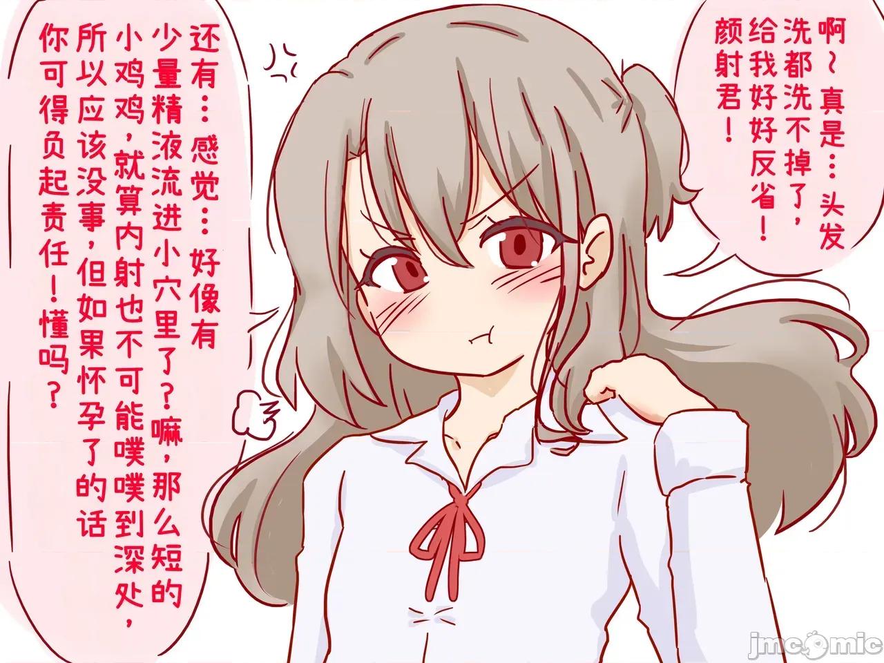 の授业で短小包茎早漏おち●ちんを马鹿にされる僕 [赤面少女] セックスの授业で短小包茎早漏おち●ちんを马鹿にされる僕 第76页