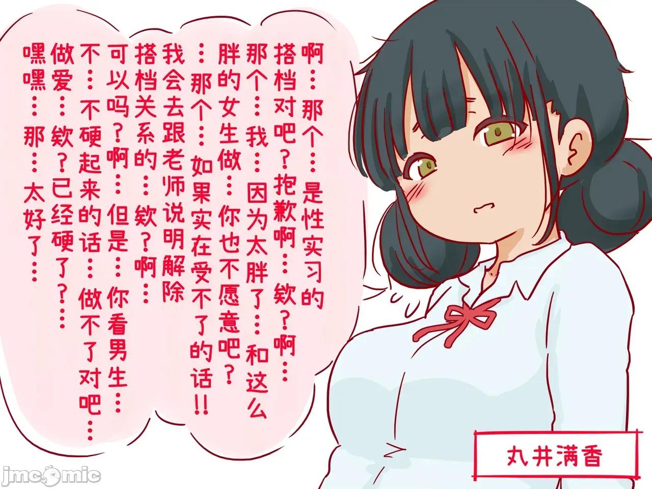 の授业で短小包茎早漏おち●ちんを马鹿にされる僕 [赤面少女] セックスの授业で短小包茎早漏おち●ちんを马鹿にされる僕 第77页
