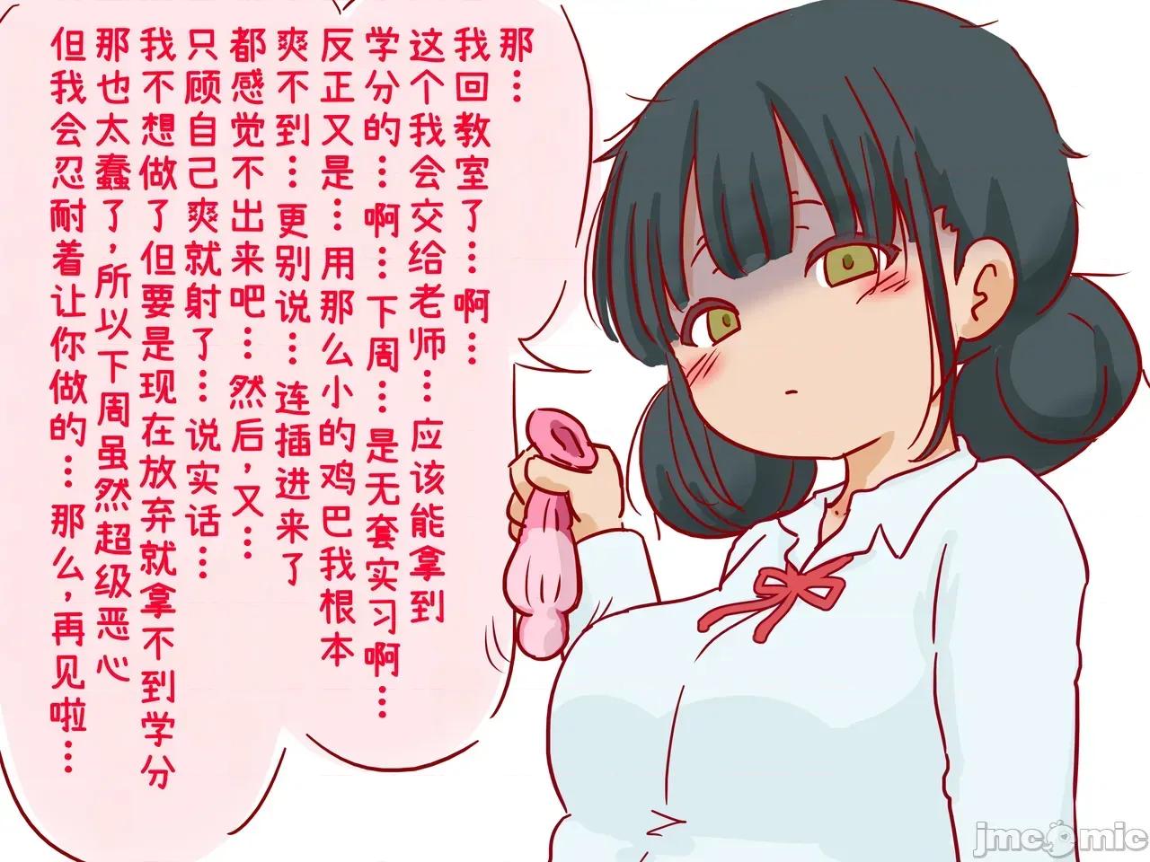 の授业で短小包茎早漏おち●ちんを马鹿にされる僕 [赤面少女] セックスの授业で短小包茎早漏おち●ちんを马鹿にされる僕 第84页