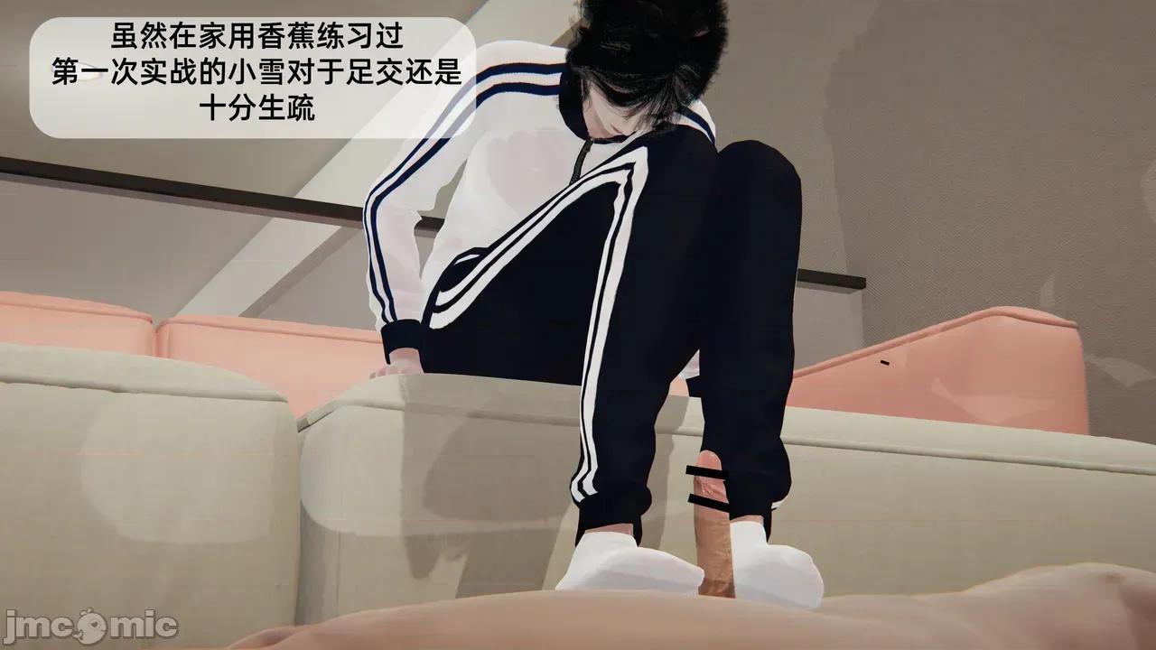 淫脚女王养成记 [冻梨] 淫脚女王养成记 01-03 第30页