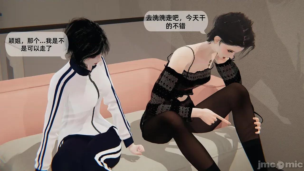 淫脚女王养成记 [冻梨] 淫脚女王养成记 01-03 第42页