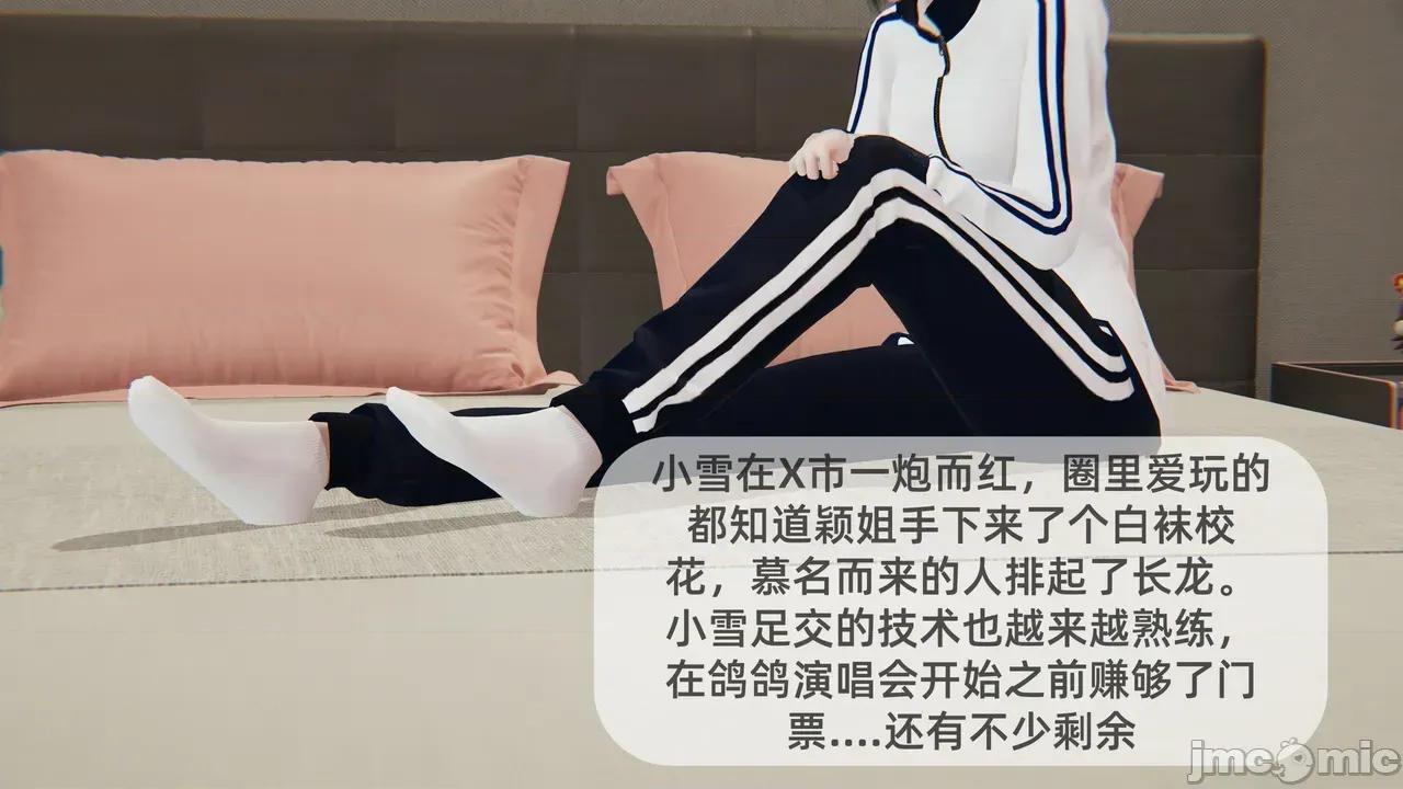 淫脚女王养成记 [冻梨] 淫脚女王养成记 01-03 第43页