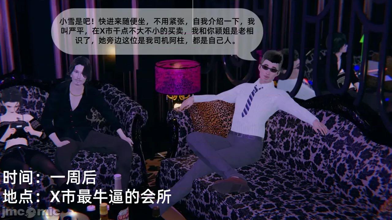 淫脚女王养成记 [冻梨] 淫脚女王养成记 01-03 第53页