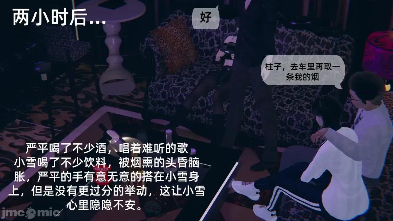 淫脚女王养成记 [冻梨] 淫脚女王养成记 01-03 第55页