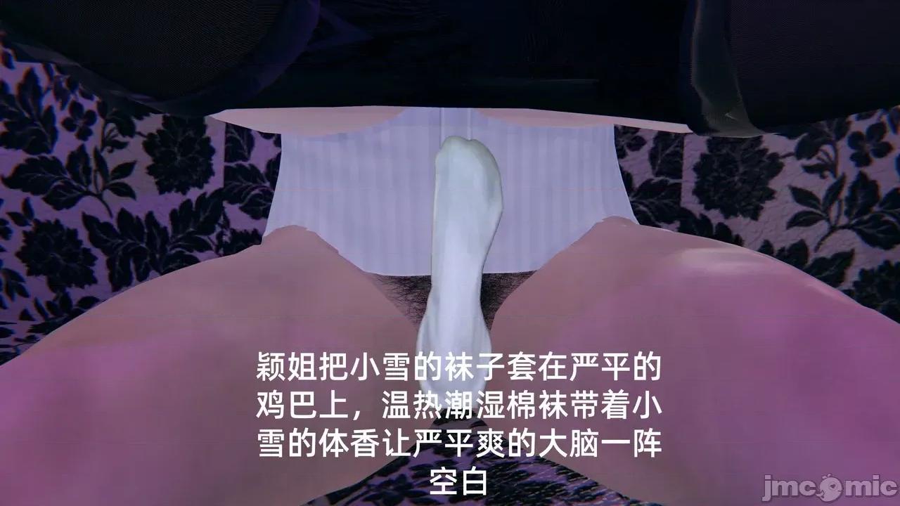 淫脚女王养成记 [冻梨] 淫脚女王养成记 01-03 第71页
