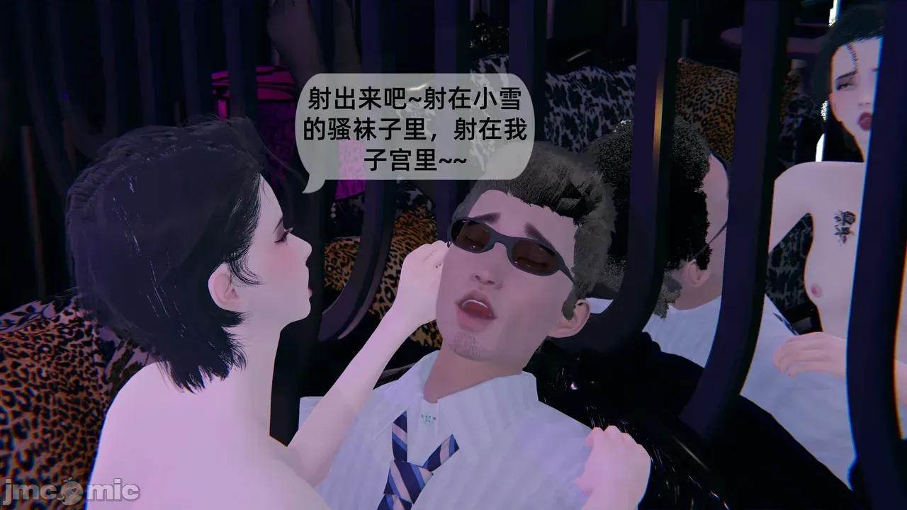 淫脚女王养成记 [冻梨] 淫脚女王养成记 01-03 第74页