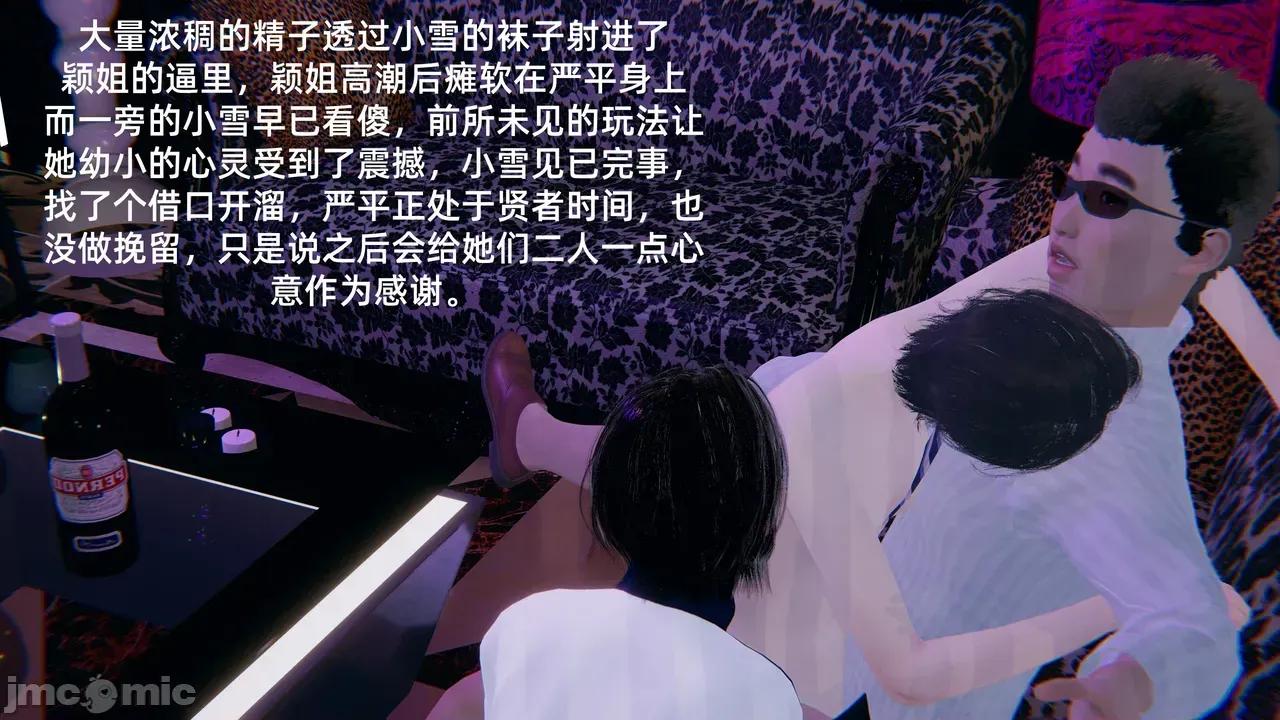 淫脚女王养成记 [冻梨] 淫脚女王养成记 01-03 第75页