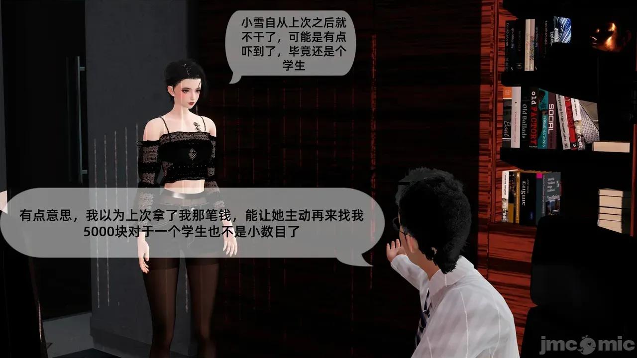 淫脚女王养成记 [冻梨] 淫脚女王养成记 01-03 第79页