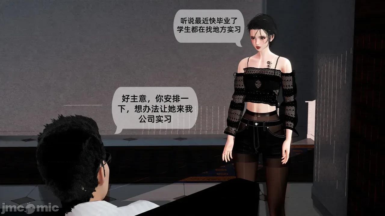 淫脚女王养成记 [冻梨] 淫脚女王养成记 01-03 第80页