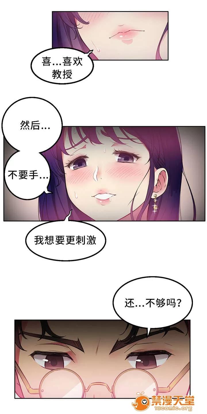 白夜兼職 白夜兼職 第4页