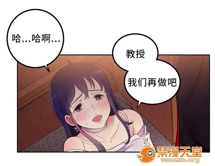白夜兼職 白夜兼職 第10页