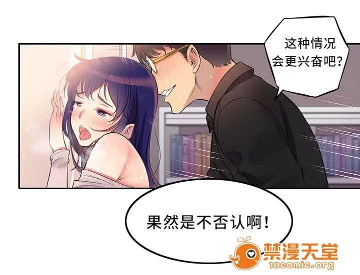 白夜兼職 2 第2页