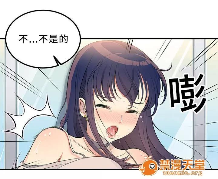 白夜兼職 2 第3页