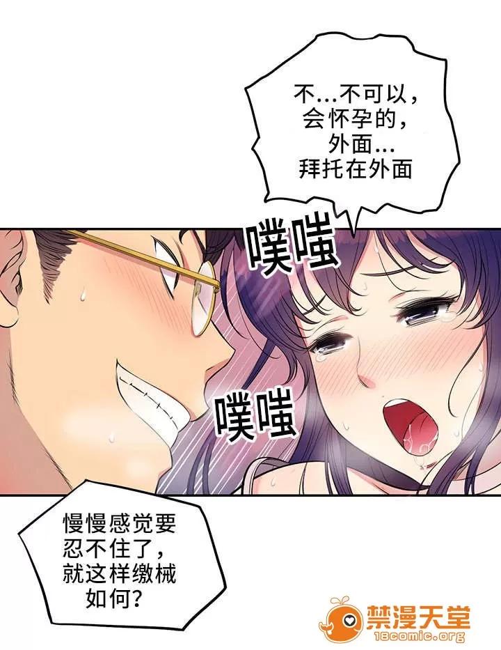白夜兼職 2 第4页