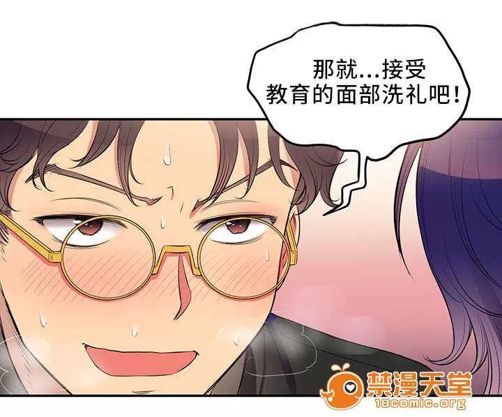 白夜兼職 2 第5页