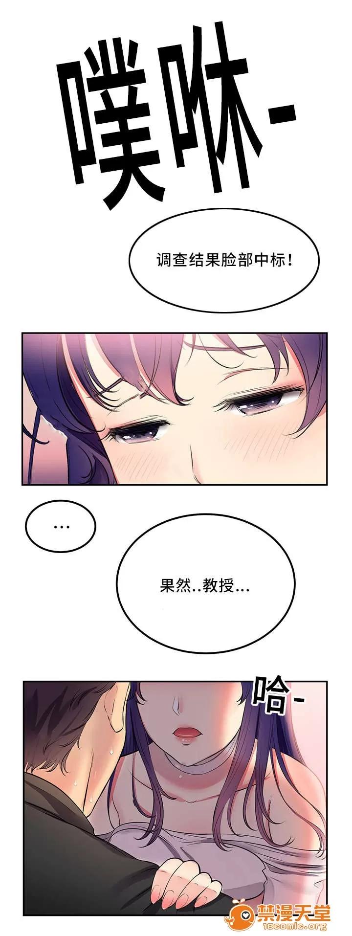 白夜兼職 2 第6页