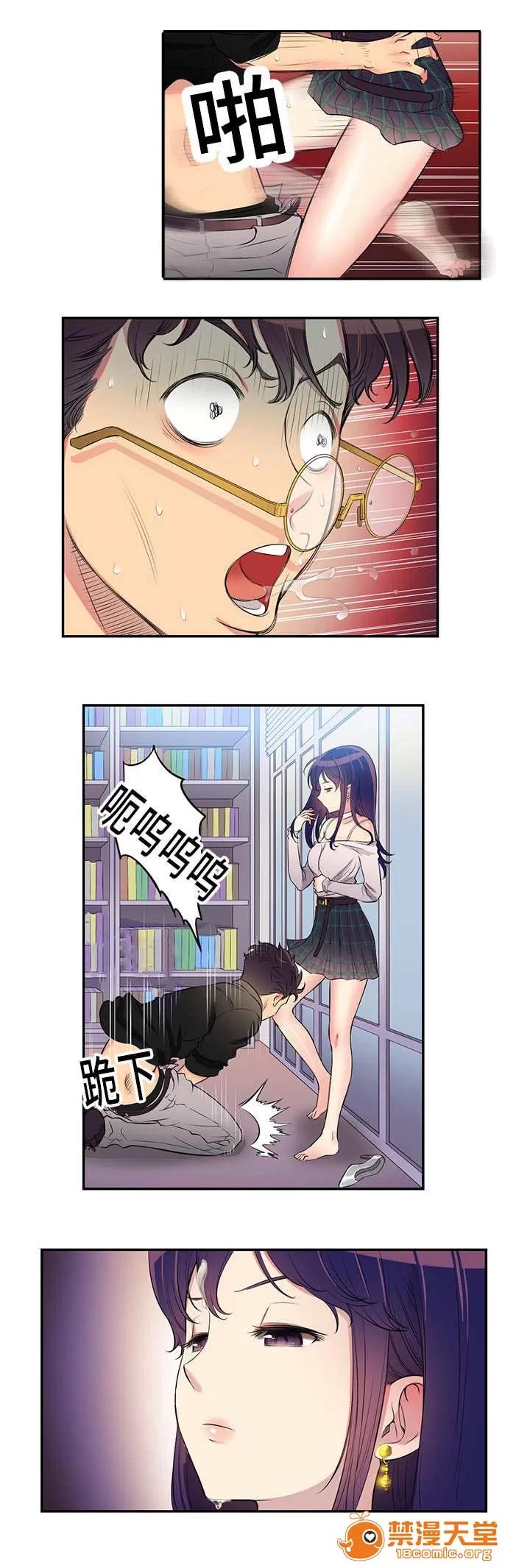白夜兼職 2 第7页