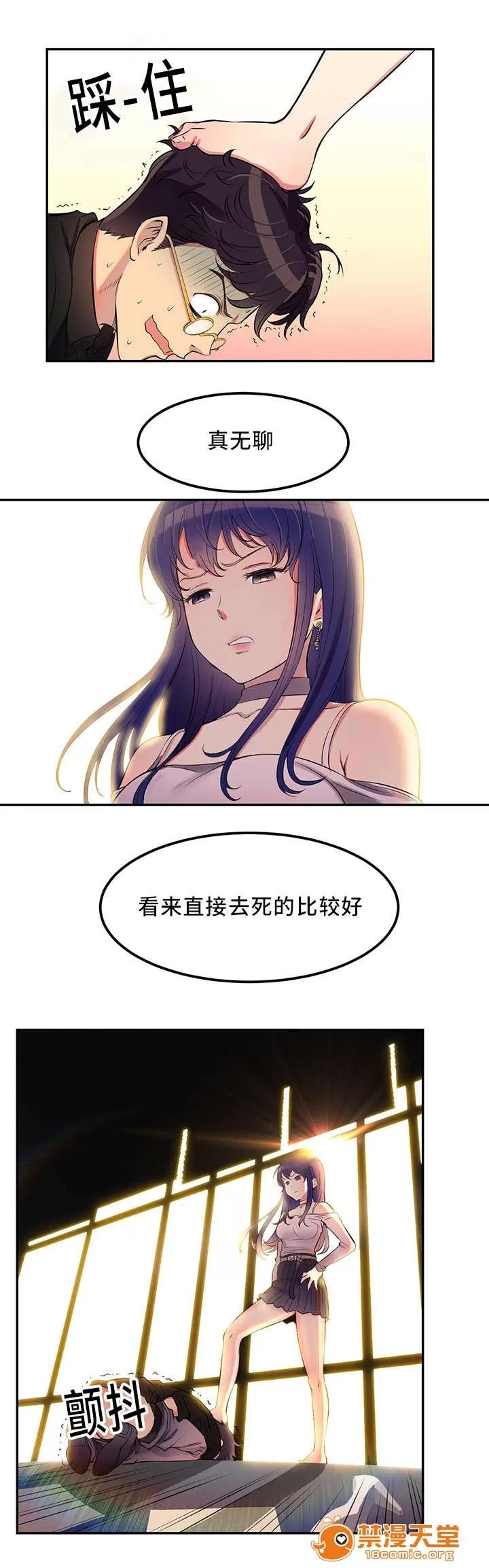白夜兼職 2 第8页