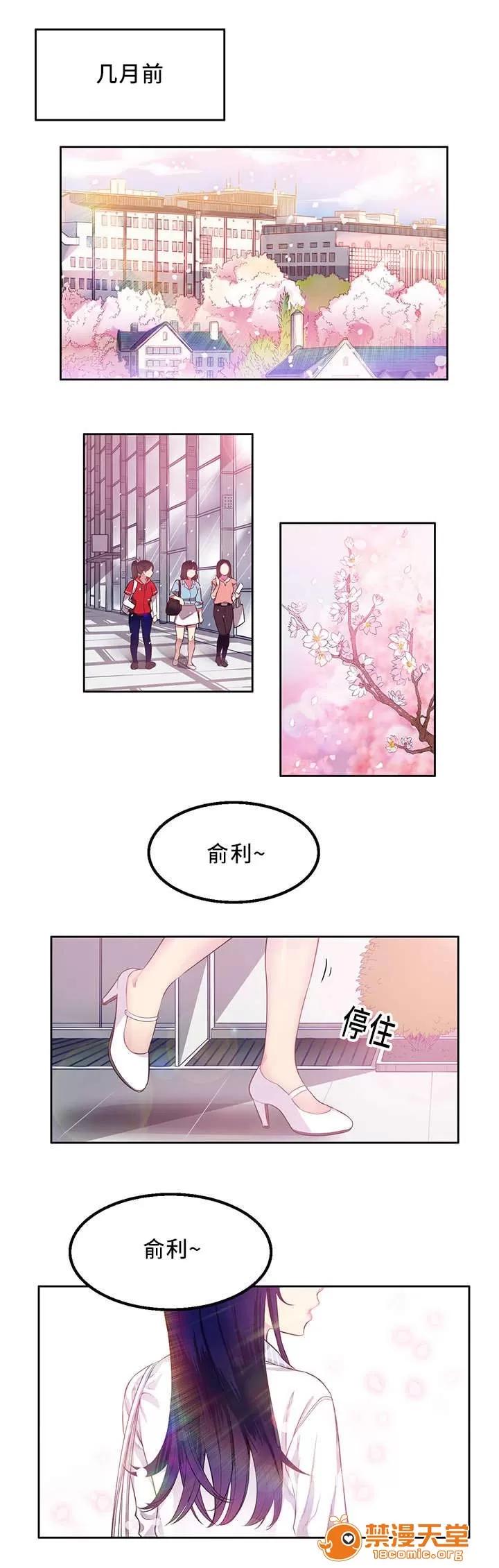 白夜兼職 2 第9页