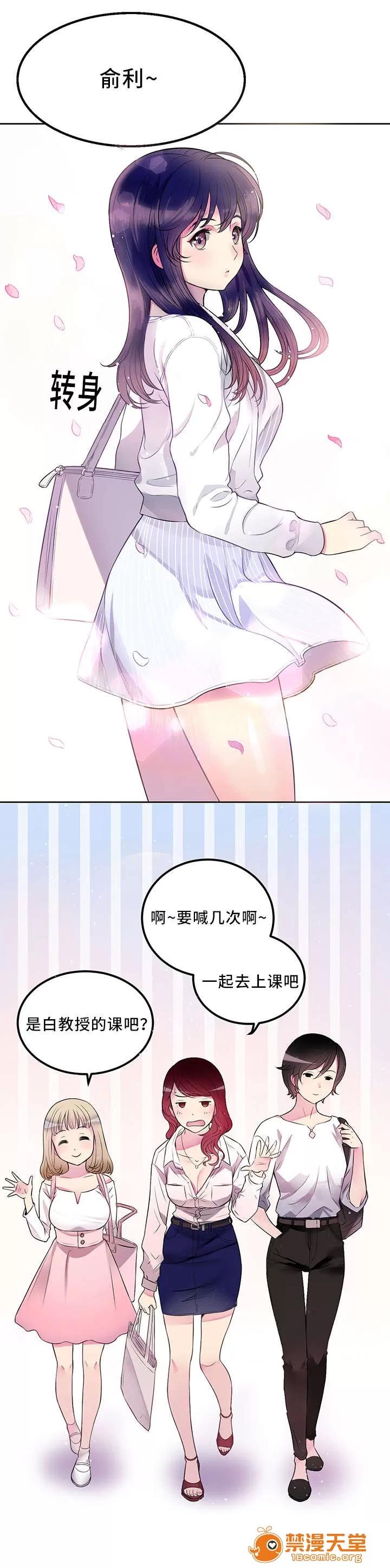 白夜兼職 2 第10页