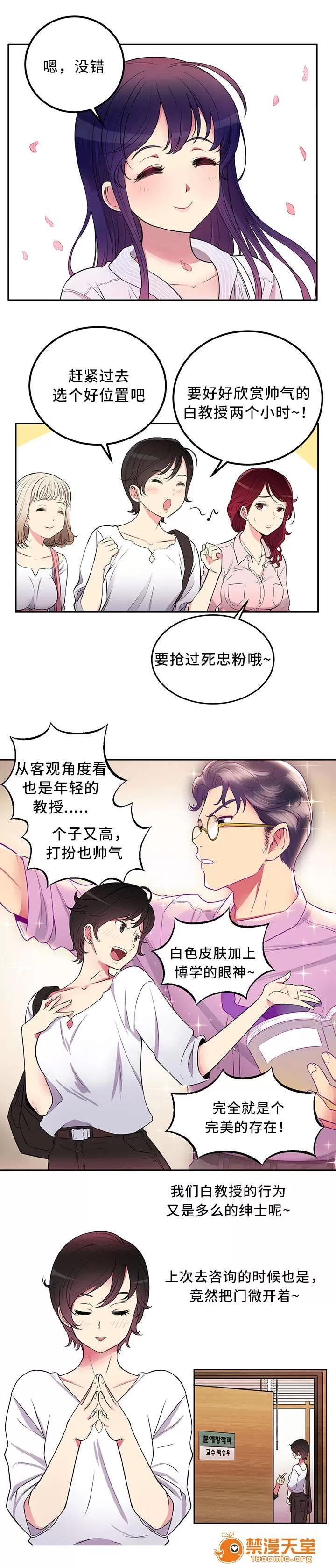 白夜兼職 2 第11页