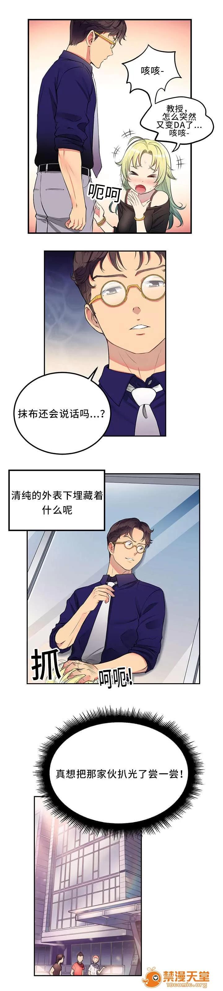 白夜兼職 3 第1页