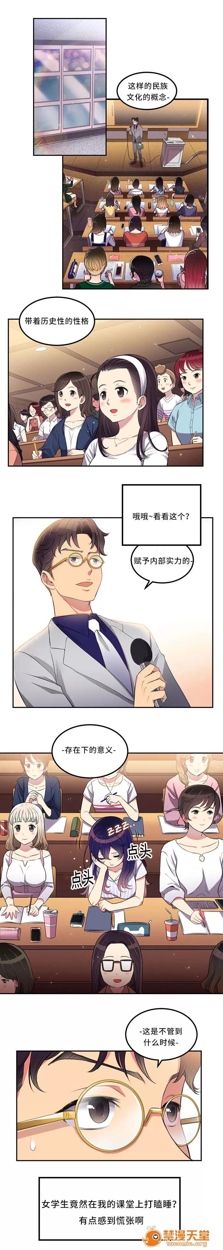 白夜兼職 3 第2页