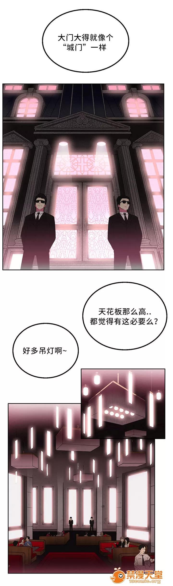 白夜兼職 3 第6页