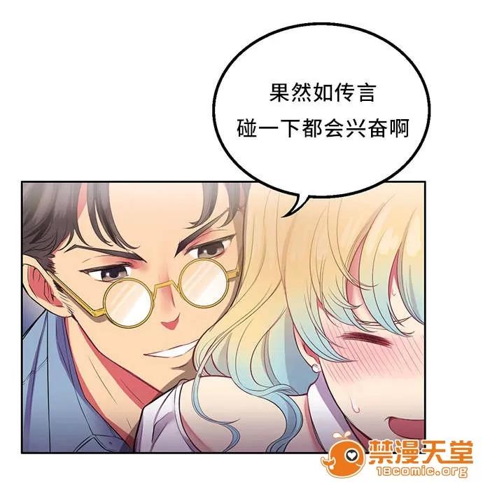 白夜兼職 4 第1页