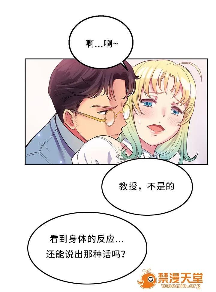 白夜兼職 4 第2页