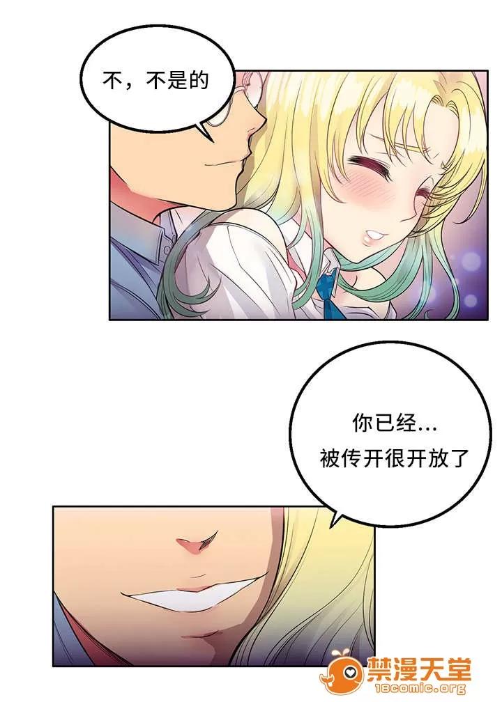 白夜兼職 4 第3页