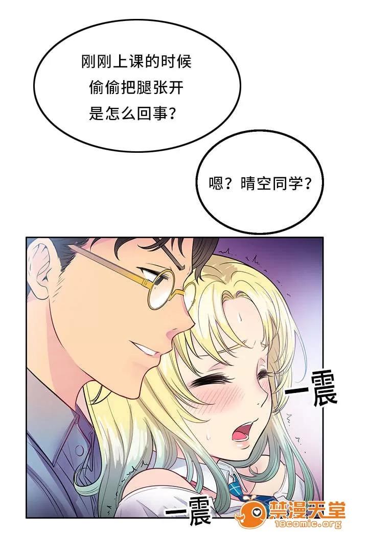 白夜兼職 4 第4页